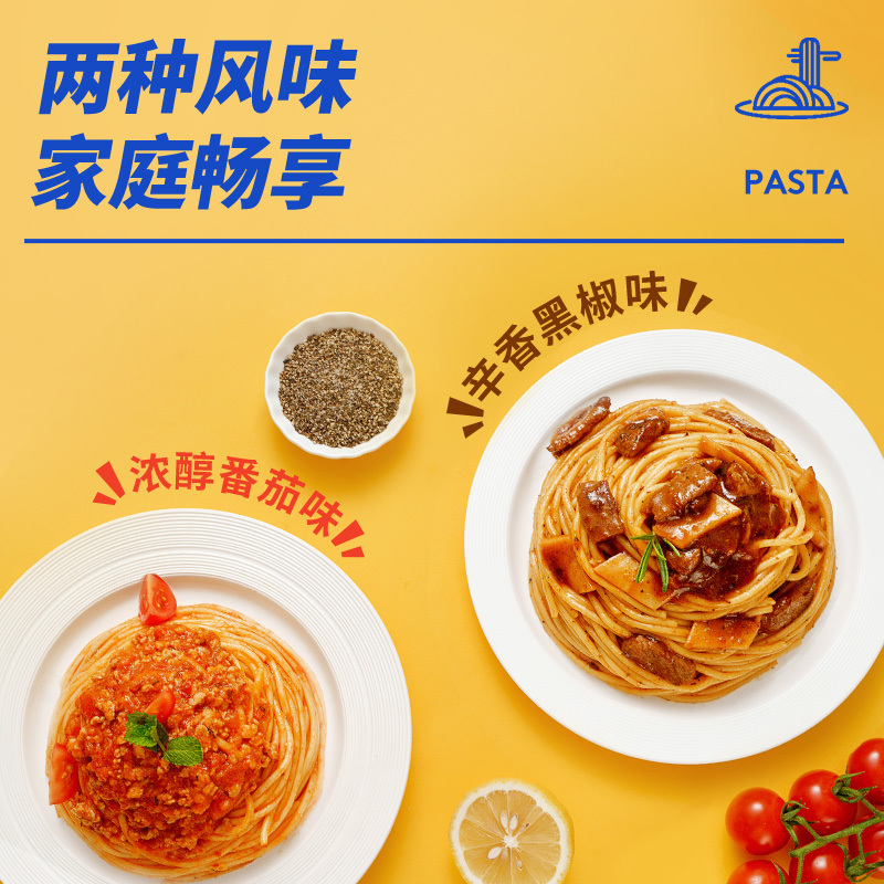 [小牛凯西]意大利面 意面 意面110g*2+黑椒味120g*1+番茄意式*1 早餐儿童意面家用番茄肉酱