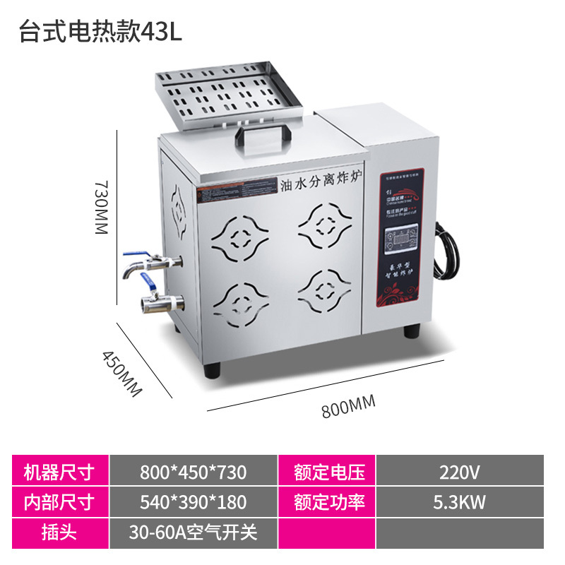 乐创商用油水分离油炸锅大容量薯条炸鸡油条摆摊燃气炸炉电炸串炉 台式电热款43L高清大图