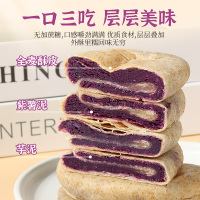 珍丽友 紫薯芋泥饼200g(5个)无糖精减低孕妇早餐面包卡脂肪肥小吃营养孕期零食品