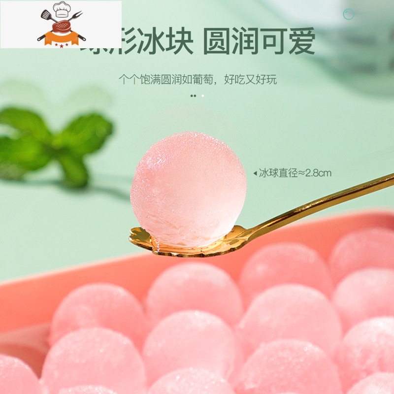 制冰球器冻冰块冰盒模具家用球形冰格商用食品级冰箱果冻制作器 敬平 [40颗冰球全家桶]33格粉+4格粉+3格粉高清大图