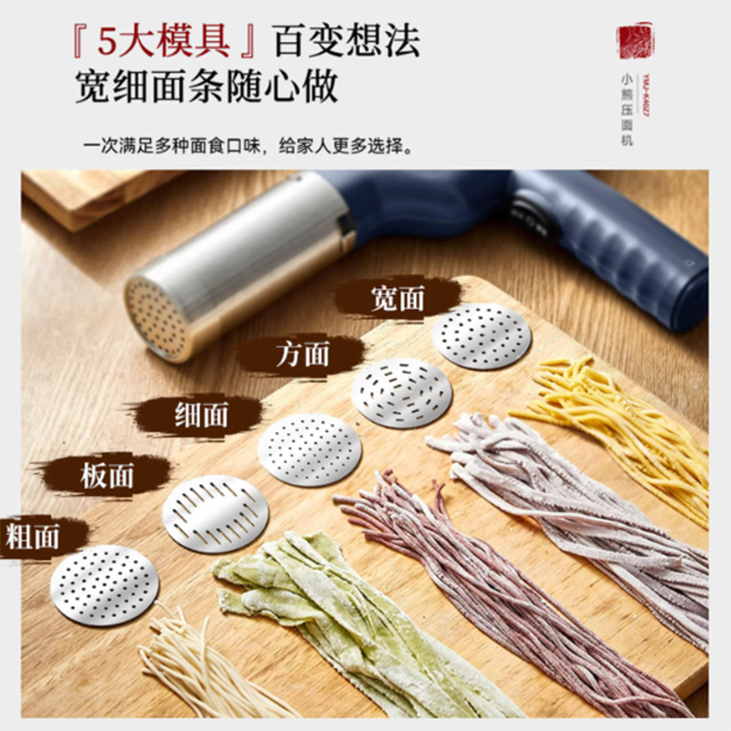 小熊(Bear)面条机 5种出面模具YMJ-K40Z7高清大图