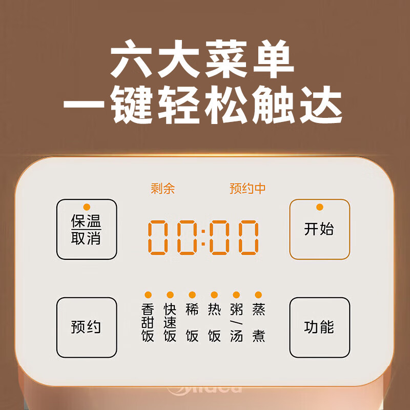 美的(Midea)电饭煲4升精铁釜大容量智能预约家用3-4人AFB40C8
