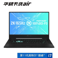 华硕ASUS 天选Air 15.6英寸游戏本笔记本电脑（i7-11370H 16G 1TBSSD RTX3070 8G独显 165HZ 2K屏)定制