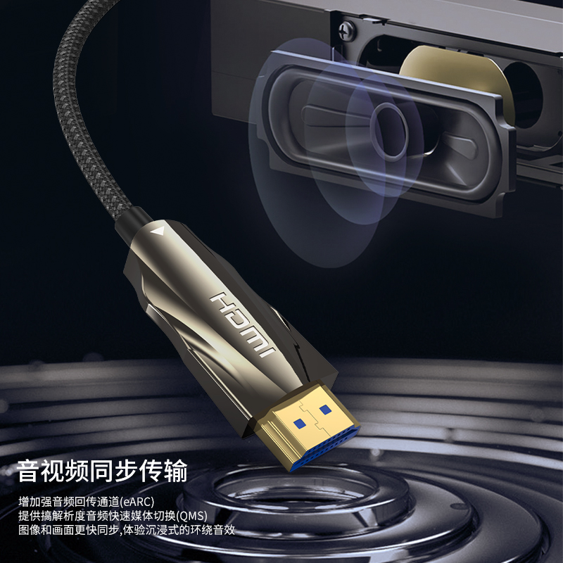 迈拓维矩H8系列 高清hdmi光纤线2.1版8k60hz电脑电视机顶盒游戏机4k144hz显示器视频连接加长线高清大图
