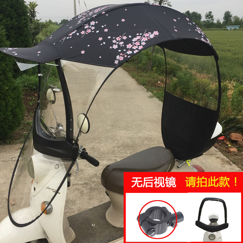 [补贴10%]爱玛雅迪绿源电动车挡雨棚电瓶摩托车防晒遮阳伞蓬挡风罩踏板车防雨车棚篷新款