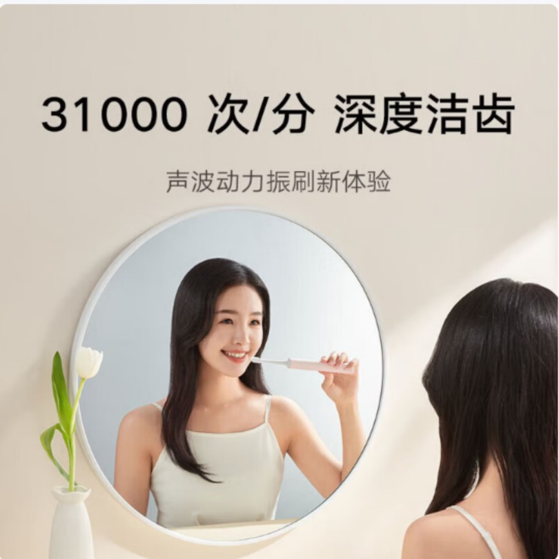 米家电动牙刷声波清洁T300智能感应护龈磁悬浮马达轻巧便携设计高清大图