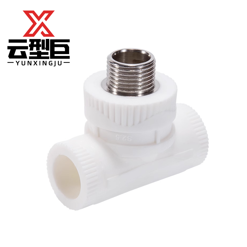 云型巨 PPR外丝三通 ppr热熔管件家装接头配件 单位:个高清大图