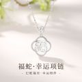 幸运福蛇和田玉项链 幸运福蛇和田玉项链（挚爱礼盒）