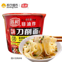 陈村山西刀削面100gX12桶整箱装 方便面牛肉味速食泡面特产面皮挂面早餐面条夜宵