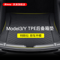 凯易欧(Keyeon)适用特斯拉model3后备箱垫Y前后尾箱垫丫备厢垫 Model3备箱垫-前舱[3D-TPE材质]