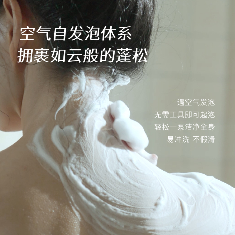 chillmore 且悠云感香氛沐浴泡沫(森林长椅)260ml高清大图