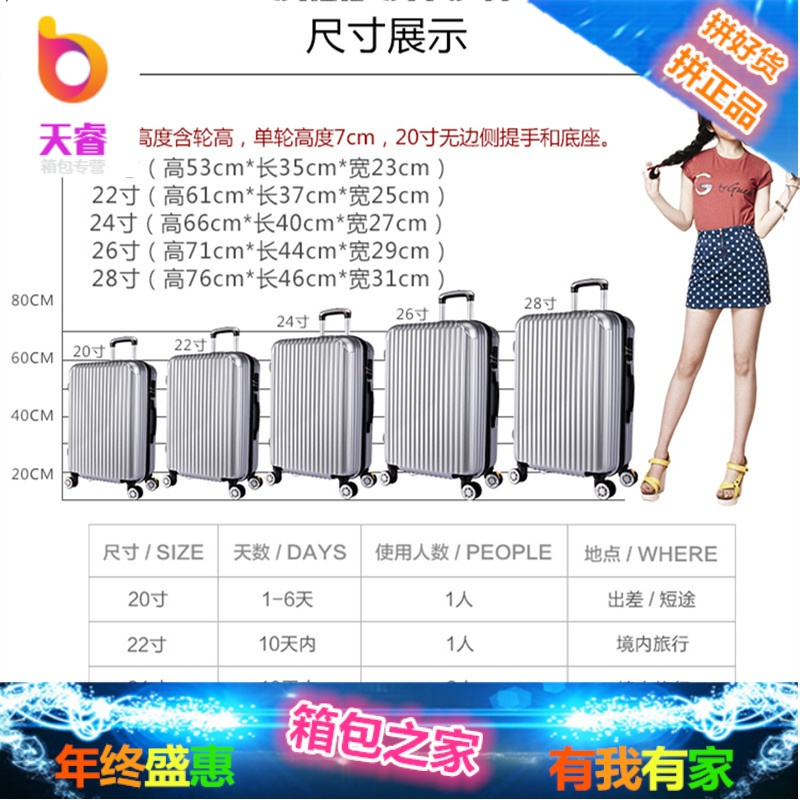 行李箱女箱子拉杆箱万向轮24寸学生旅行箱22密码箱韩版男登机箱20