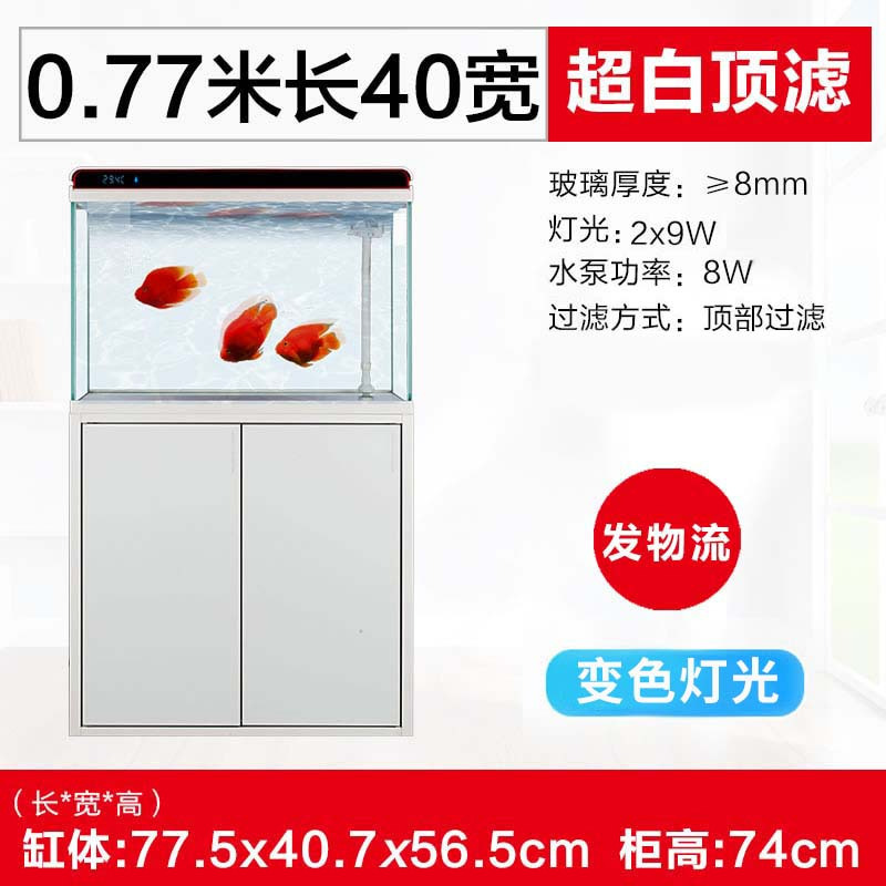 超白玻璃小鱼缸客厅 小型桌面家用水族箱 生态免换水金鱼缸