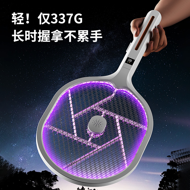 电蚊拍充电式家用强力2024年新款智能三合一诱蚊灭蚊灯电网电池高清大图