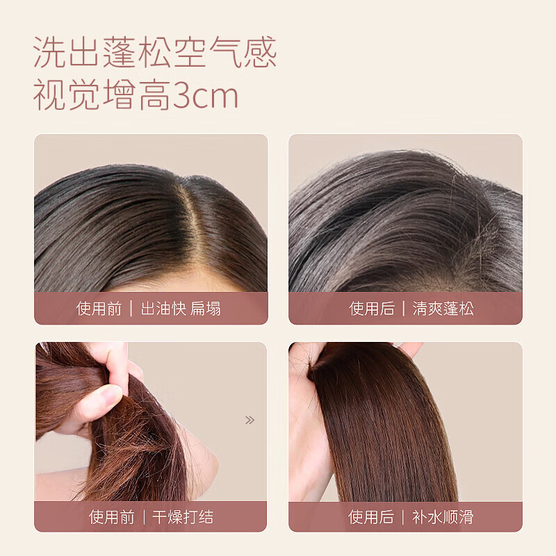 NAK奢享丰盈去屑洗发乳650g高清大图