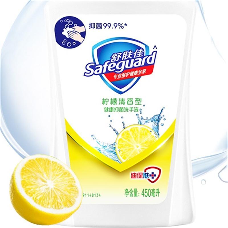 舒肤佳洗手液柠檬清新450ml/瓶 12瓶/箱 一箱装
