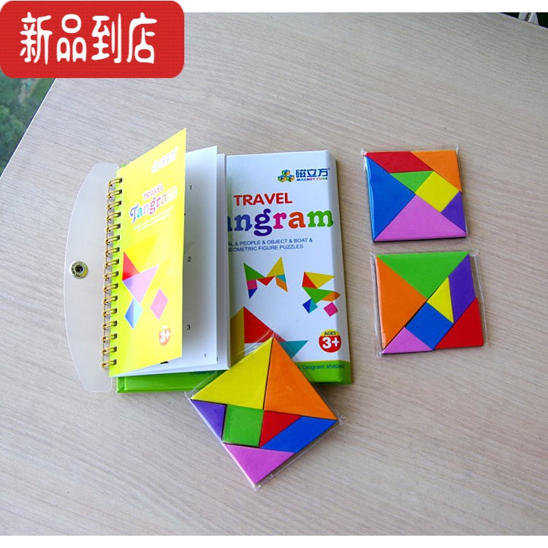 真智力磁性七巧板拼图益智力玩具逻辑思维训练小学生教具一年级教学拼板 150题小号(送2套备用七巧板)磁性玩具