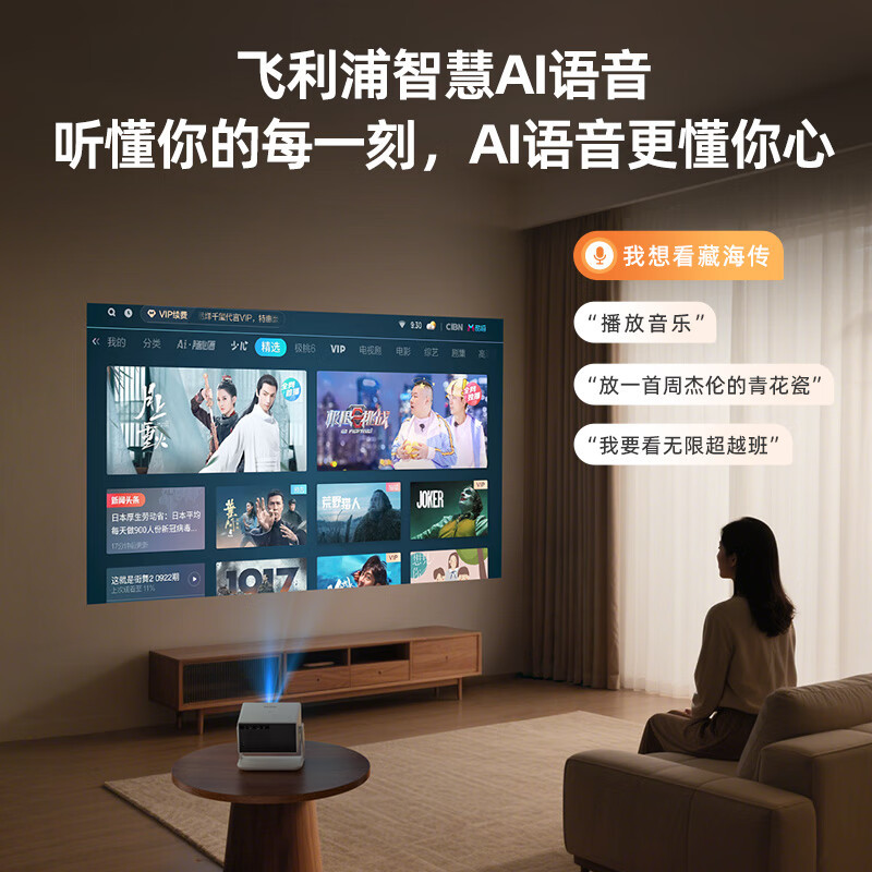 飞利浦(PHILIPS)NeoPix 247pro 投影仪家用高清大图