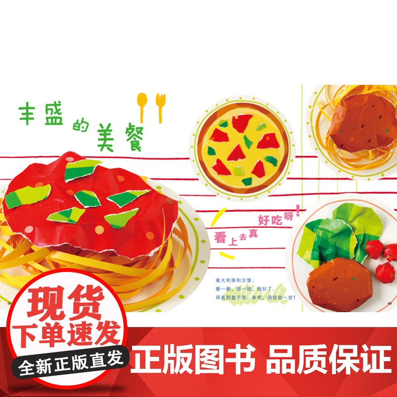 可爱剪纸/可爱折纸 2本套装游戏手工书创意游戏少年儿童出版社益智启蒙高清大图