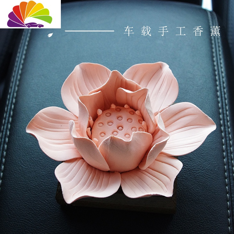 莲花车载座式创意高档摆件汽车香薰荷花车内饰品用香水