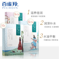 百雀羚（PECHOIN）小雀幸补水紧致面膜30片装（静润10片+紧弹10片+深润10片）男女补水保湿紧致肌肤