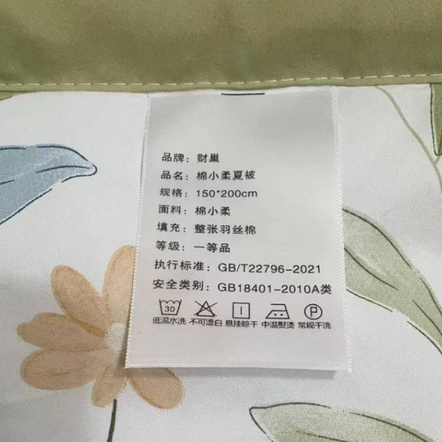 财巢 棉小竹 夏凉被 150*200cm /条高清大图