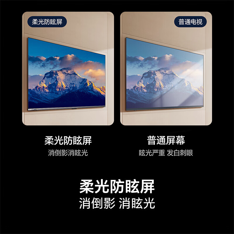 海信电视55E5Q 55英寸 超画质U+Mini LED 柔光防眩屏 264Hz高刷 U+超画质高清大图