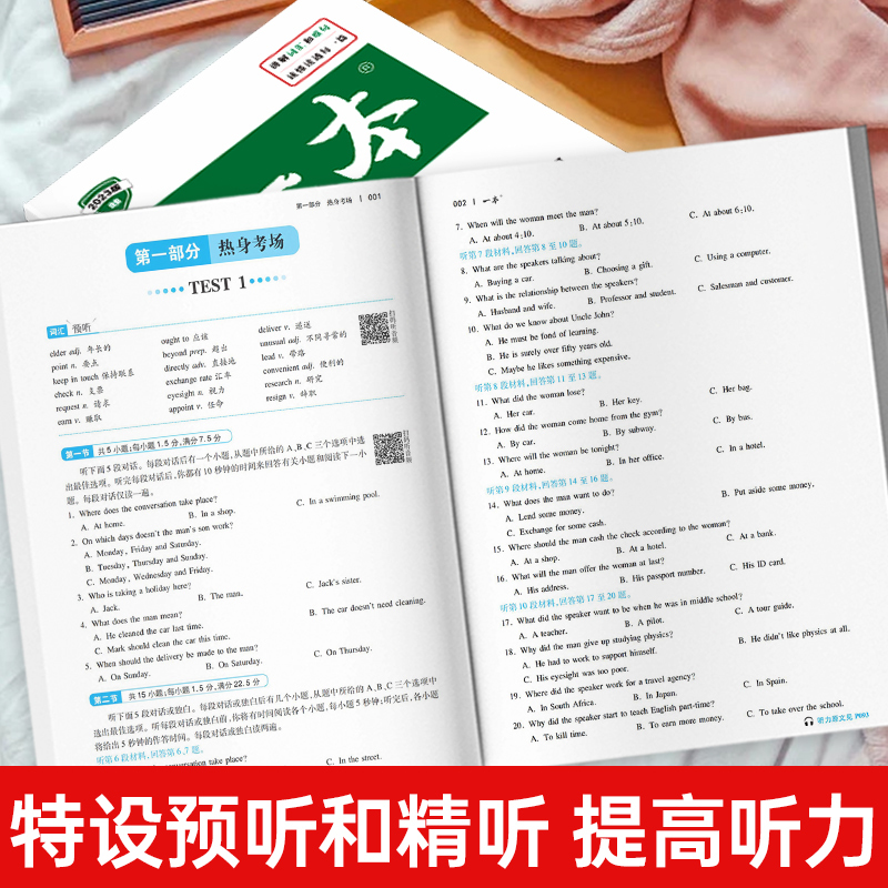 英语听力 高中二年级 [正版]2024版英语听力模拟考场高二 必修选修上册下册英语同步听力突破专项训练题高中生强化训练习