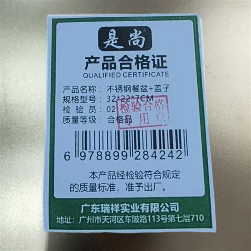 是尚 不锈钢餐盆+盖子 32*22*7CM 套高清大图