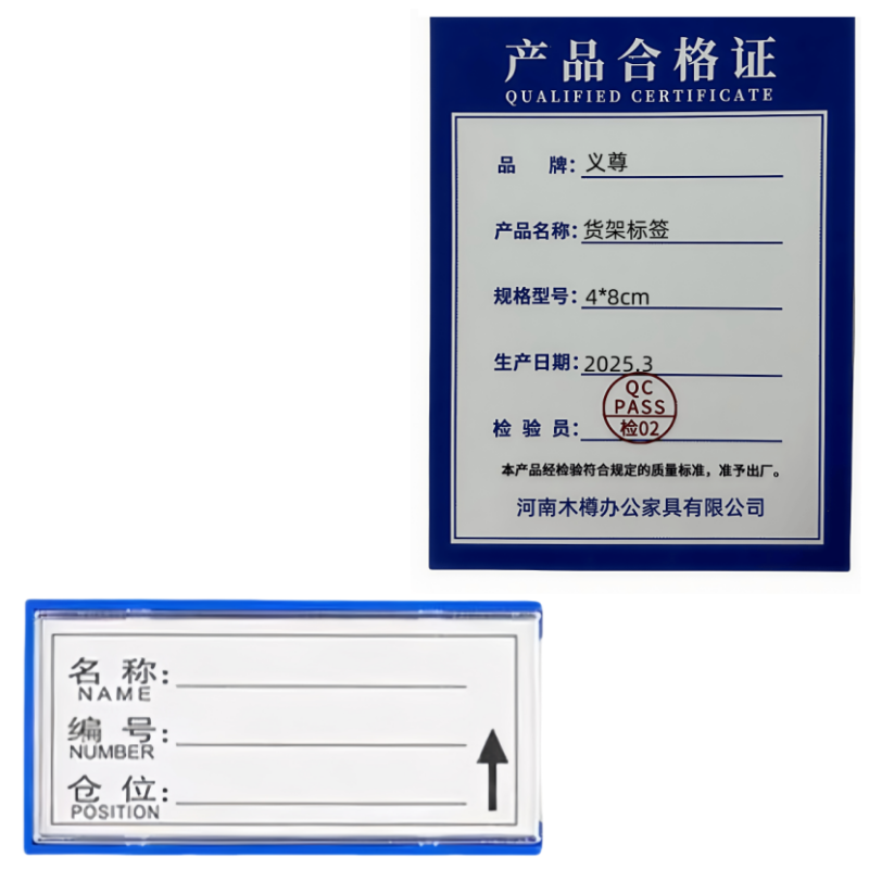 义尊 货架标签 4*8cm 个高清大图