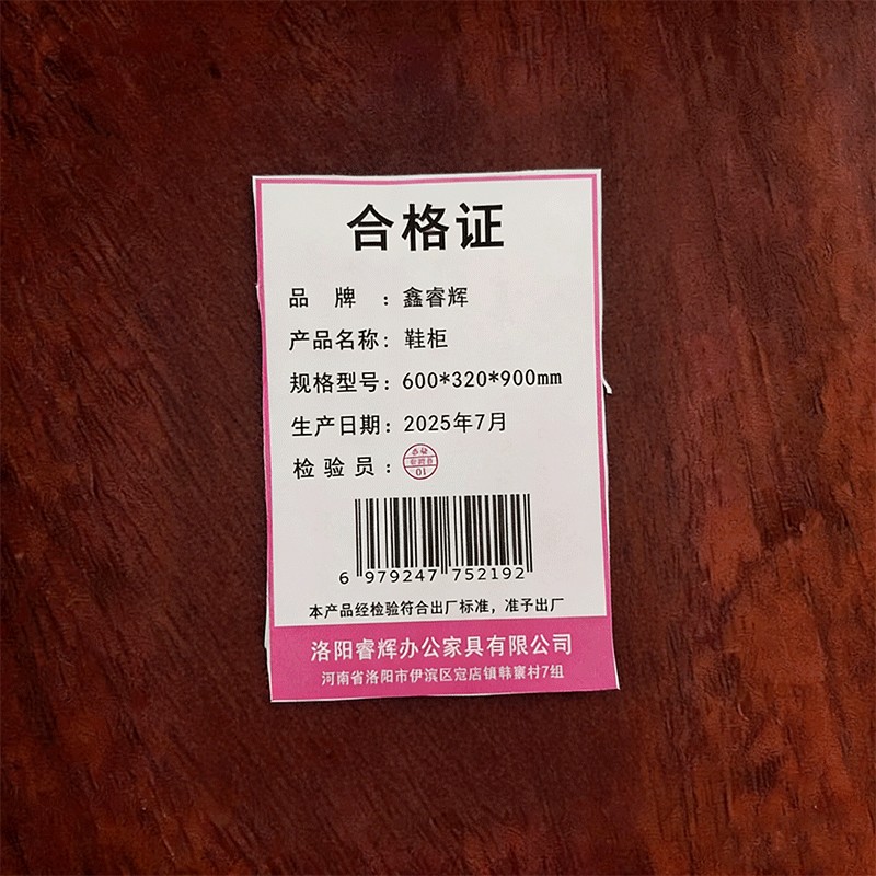 鑫睿辉 鞋柜 600*320*900mm 组高清大图