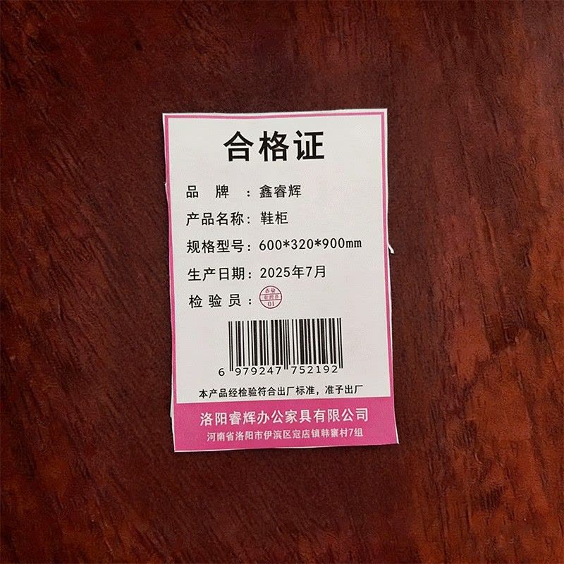 鑫睿辉 鞋柜 600*320*900mm 组图片