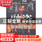 正版 融资:奔向创业板:升级版 (美)樊(Fan,A.) 著 石油工业