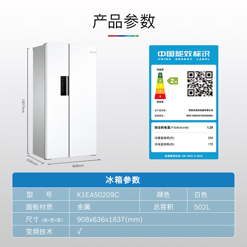 博世502升超薄可嵌入式变频风冷无霜对开双开门家用冰箱K1EA50209C 铂金净风高清大图