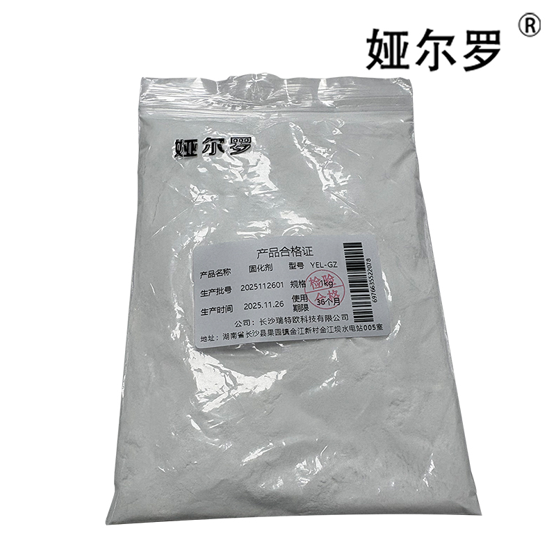 娅尔罗 固化剂 YEL-GZ 1kg 袋高清大图