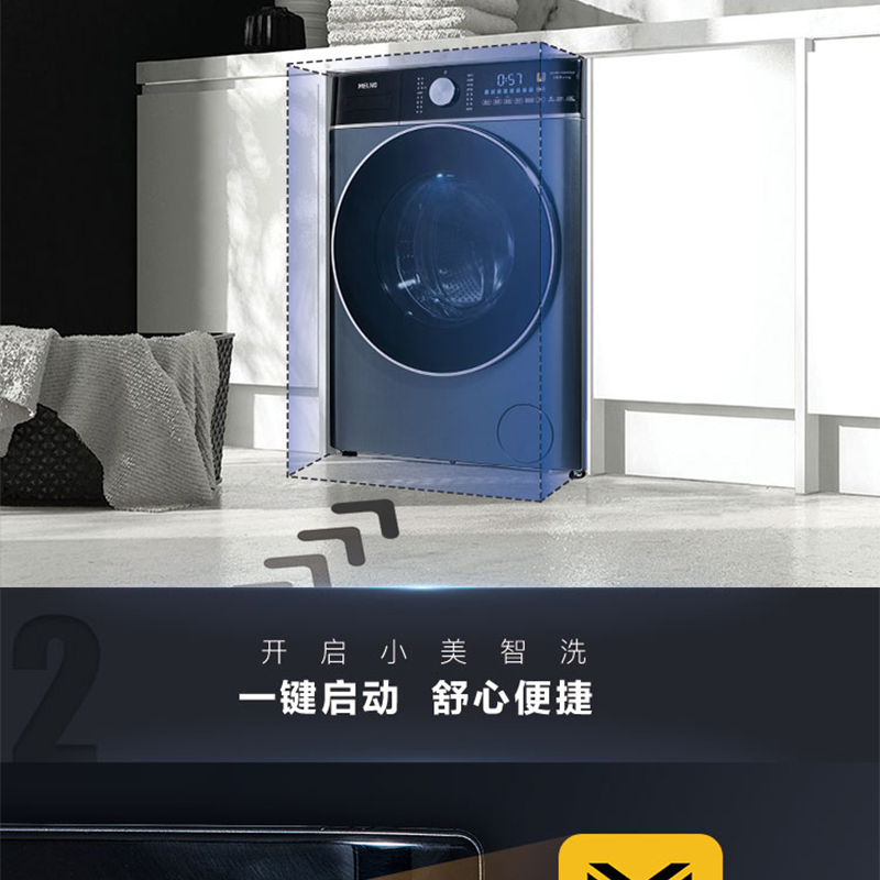 美菱洗衣机MG100-14596BHILX
