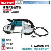牧田/MAKITA 2107FK带锯120mm插电轻便带锯不锈钢电缆铁管铜管钢管切割手提式环形电锯切割锯