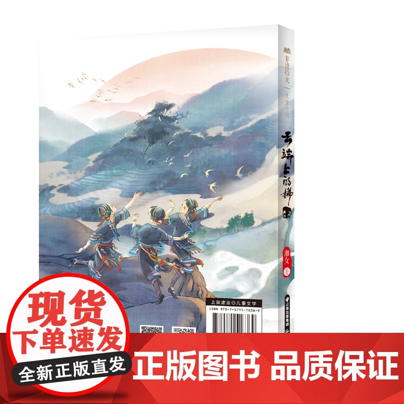 云端上的梯田高清大图