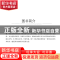 正版 本草心裁 谭波,史中夏主编 中国医药科技出版社 9787521433