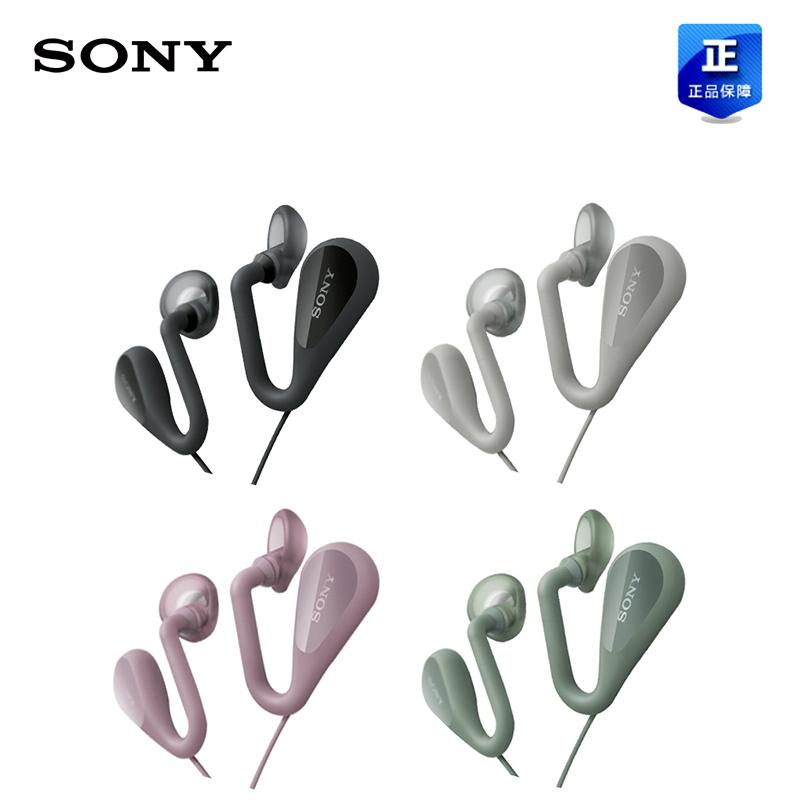 索尼(SONY)STH40D 开放式立体声耳机 入耳式耳机 线控通话 粉色
