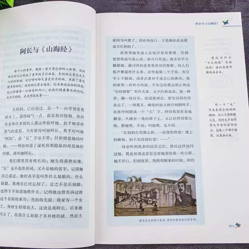 [配套人教版]朝花夕拾.送考点.北京燕山出版社 [正版]朝花夕拾 鲁迅原著书籍人教版无删减赠考点 世界名著七年级上册7初高清大图