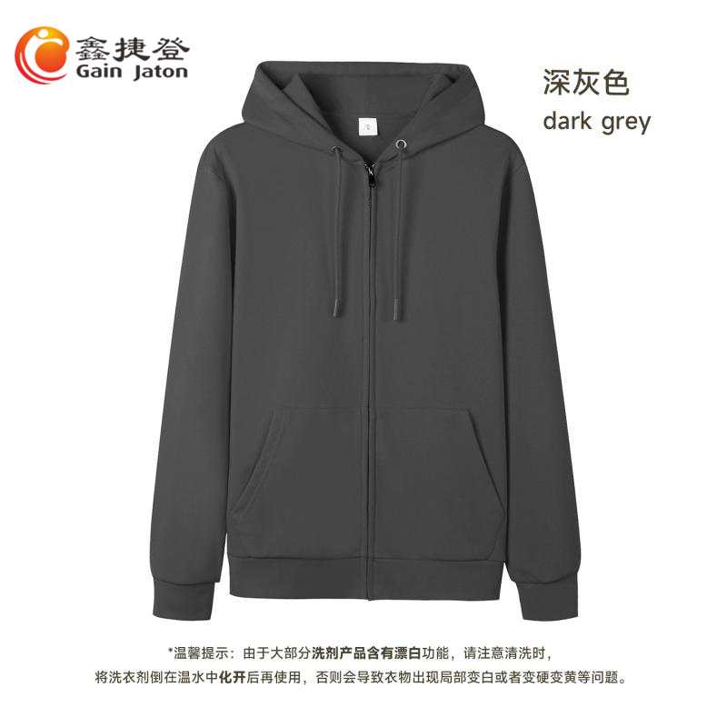 鑫捷登 男女同款320克毛圈拉链带帽开衫卫衣JM8899高清大图