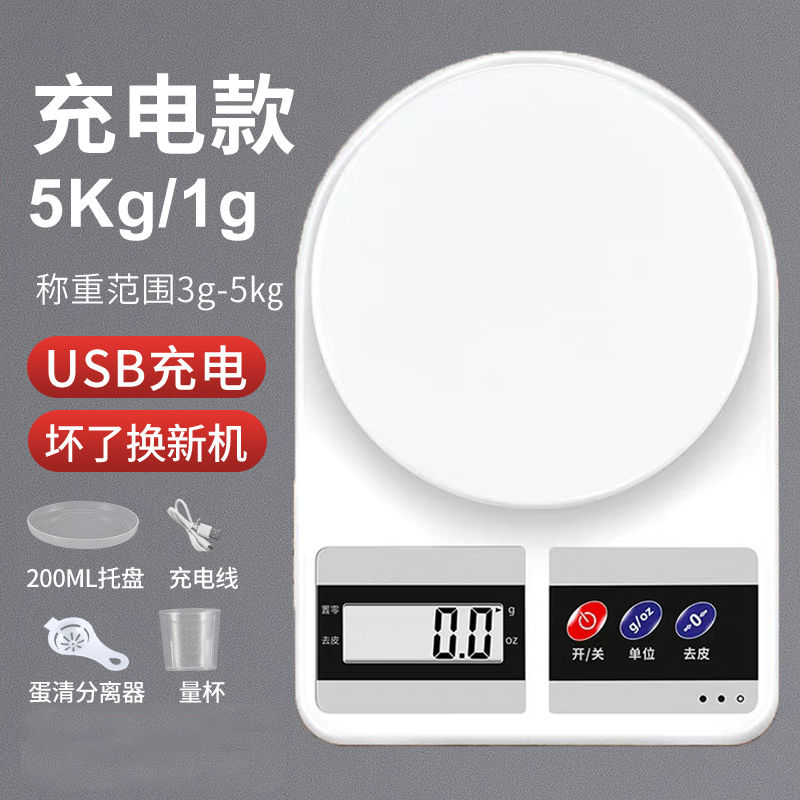 电子厨房秤烘焙迷你工具秤食物茶叶纳丽雅(Naliya)称重克称高精度家用商用小型称 [充电款]5kg/1g有背光+礼包