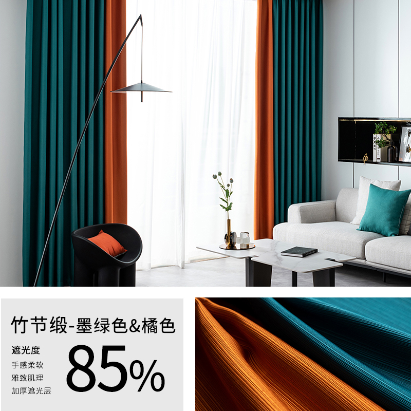 京城派 遮光窗帘北欧简约现代竹节缎面挂钩窗帘降噪打孔窗帘飘窗客厅帘子遮阳布纯色拼色加厚轻奢卧室挂钩窗帘 竹节缎-墨绿色拼橘色（主图色） 定制：【韩式款】宽2.5*2.7米高*单片