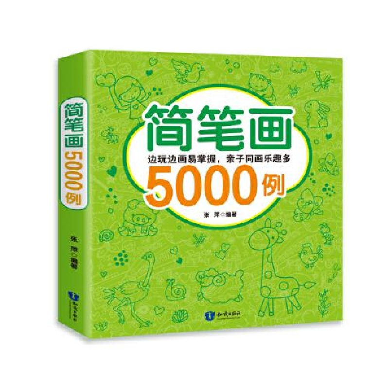 正版新书】简笔画5000例张萍9787521501889