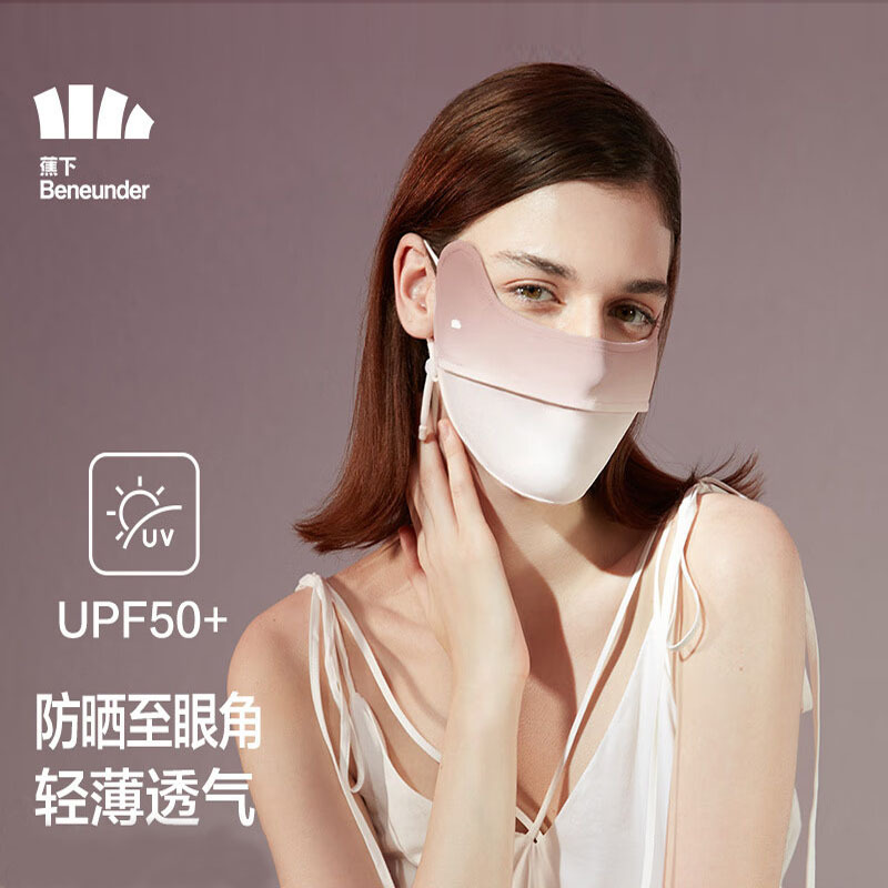 蕉下(beneunder)防晒口罩 女防晒面罩 防紫外线口罩 冰薄系列护眼角防晒口罩[腮红款]烟粉豆沙