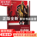 美利坚开国元勋:华盛顿