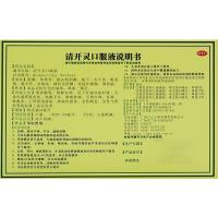 白云山 明兴 清开灵口服液 10ml*15支 清热上呼吸道感染