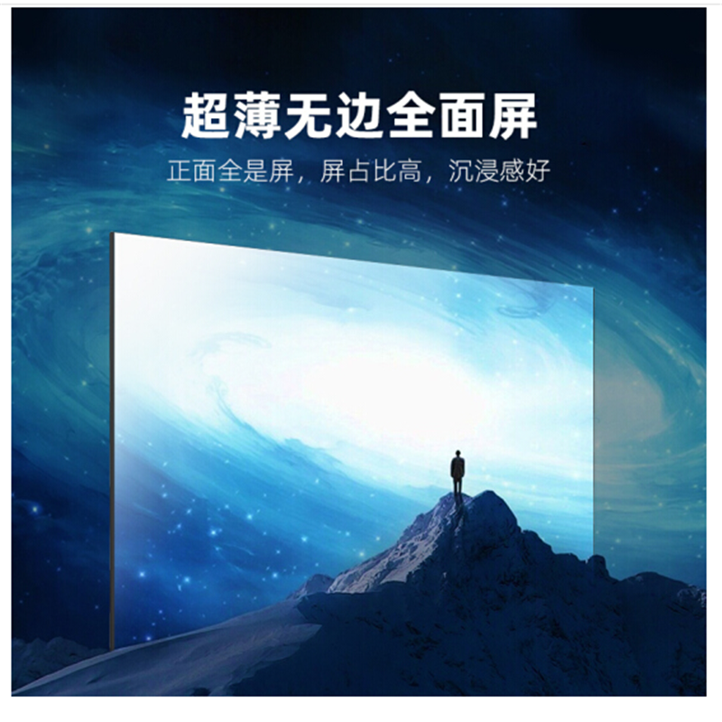 55英寸长虹电视机.