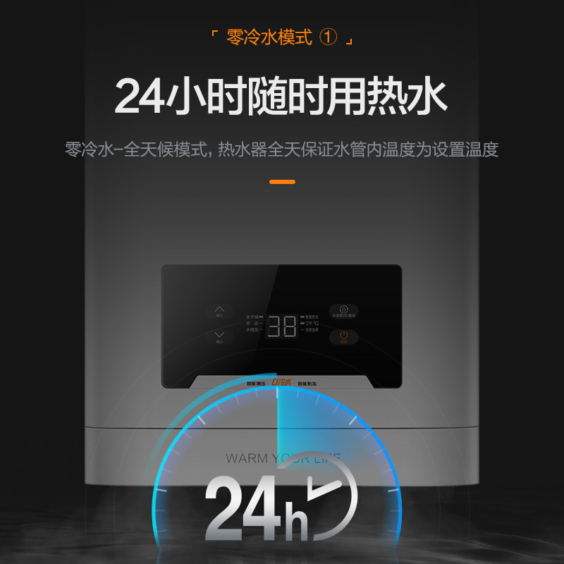 万和(vanward) jsq30-16l1零冷水燃气热水器16升家用强排式变频恒温